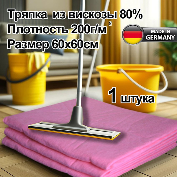Тряпка Арктика по низкой цене с доставкой в интернет-магазине ...