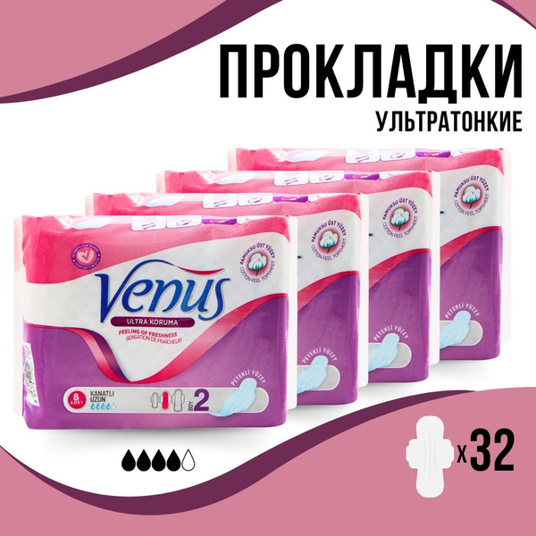 Гигиенические прокладки SILKY VENUS LONG, 4 упаковки - купить с ...
