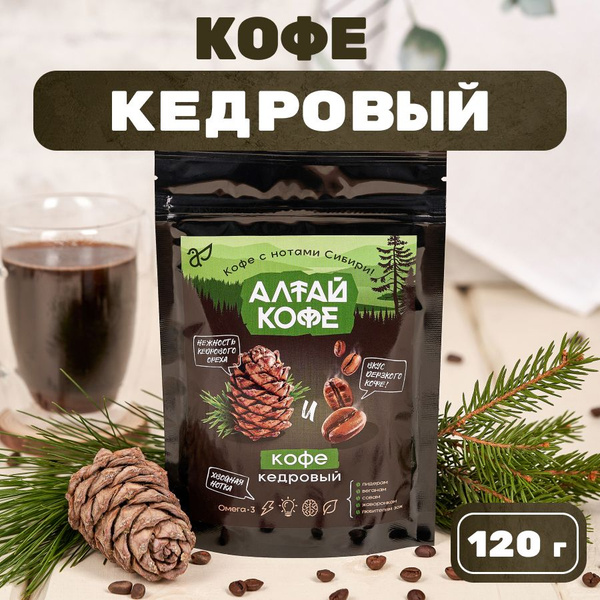 Кедровый напиток с кофе "Алтай Кофе Кедровый", 120 гр купить на OZON по ...