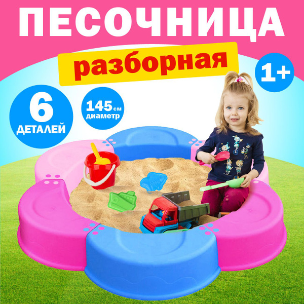 Детская модульная песочница на улицу "Единорожка" (для детей, девочек и ...