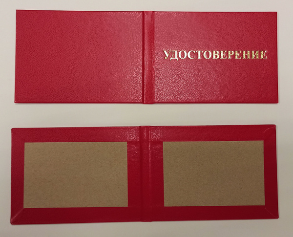 Бланк для удостоверения, Типография СПб-бланк - купить по выгодной цене ...