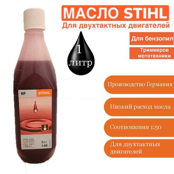 Масло моторное STIHL Минеральное - купить в интернет-магазине OZON ...