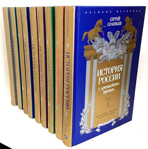 История России. С древнейших времен до середины XVII века (комплект из ...
