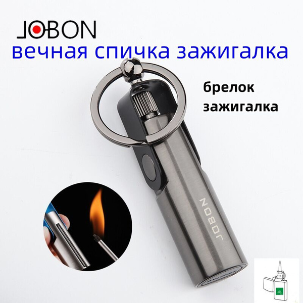 JOBON Бензиновая зажигалка - купить с доставкой по выгодным ценам в ...