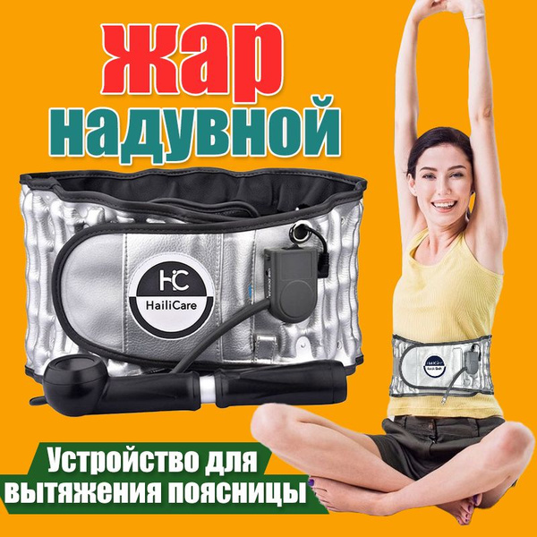 Корректор поясничного отдела позвоночника с электрическим подогревом и ...