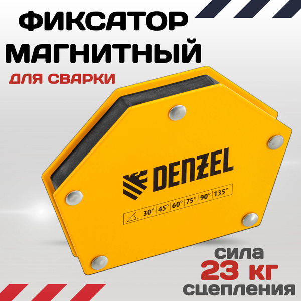 Фиксатор магнитный для сварочных работ, усилие 23 кг ...