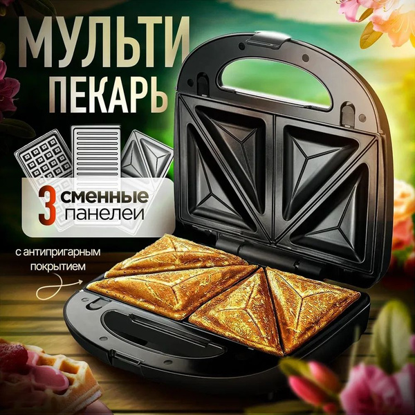 Мультипекарь Mackenzie Пекарь3в1_новое, лиловый, медь - купить по ...
