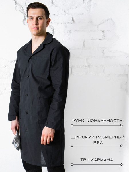 Халат мужской рабочий / Халат школьный для уроков труда - купить с ...