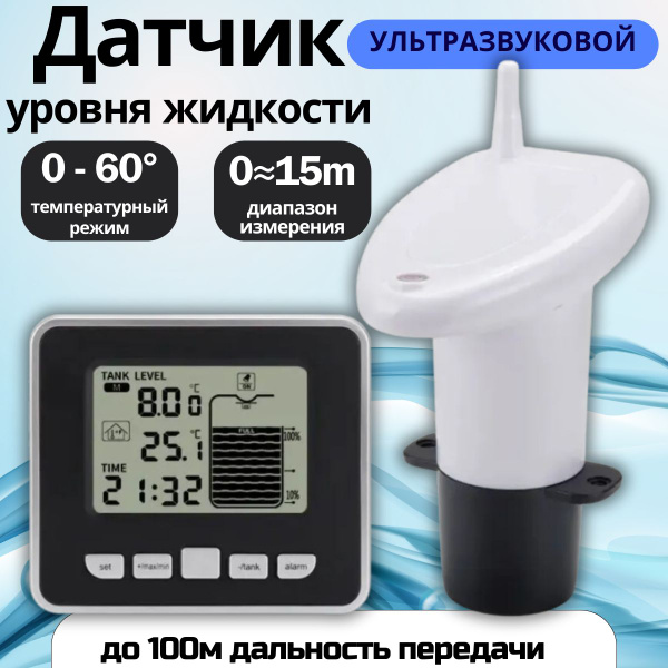 Контроллер уровня и температуры воды FT002 / Ультразвуковой ...