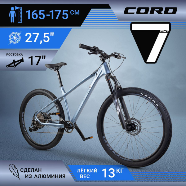 Велосипед Cord 7BIKE 27,5'' M700 (2024) купить c доставкой на OZON по ...