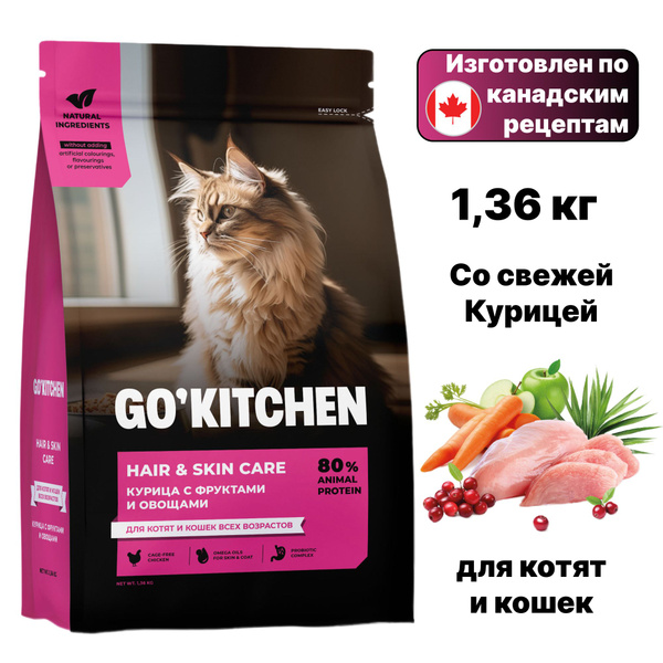 Сухой корм GO'KITCHEN Skin Coat для котят и кошек, Курица с фруктами и ...
