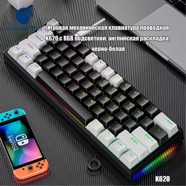 Игровая механическая клавиатура проводная K620 с RGB подсветкой ...