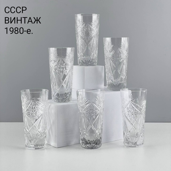 Винтажные стаканы "Хрустальная классика". Набор 6 шт. Хрусталь. СССР ...