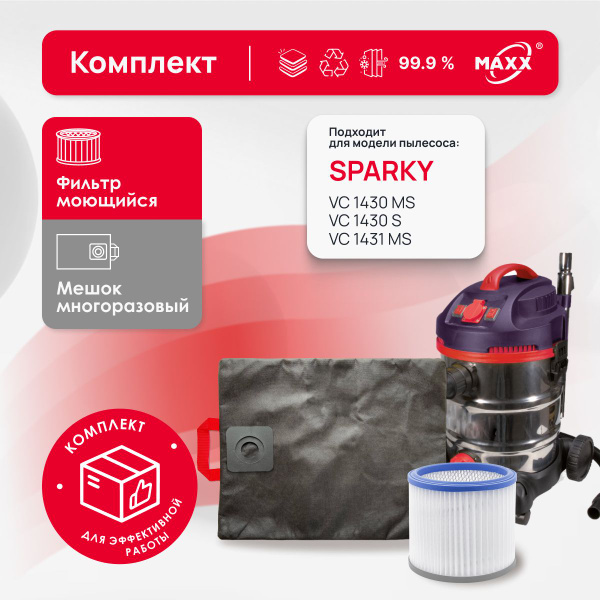 Комплект: мешок многоразовый MAXX и моющийся фильтр для пылесоса SPARKY ...