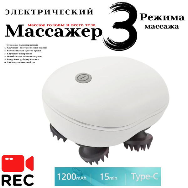 Массажер для кожи головы, антистресс организма цвет белый - купить с ...