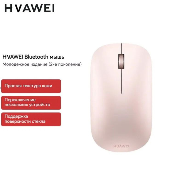 Мышь беспроводная Bluetooth-мышь (2-го поколения) молодежного выпуска ...