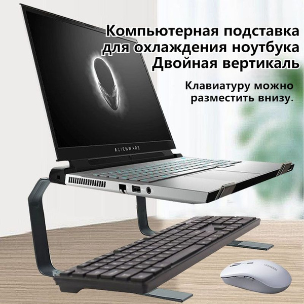 Компьютерная подставка для охлаждения ноутбука Двойная вертикаль ...