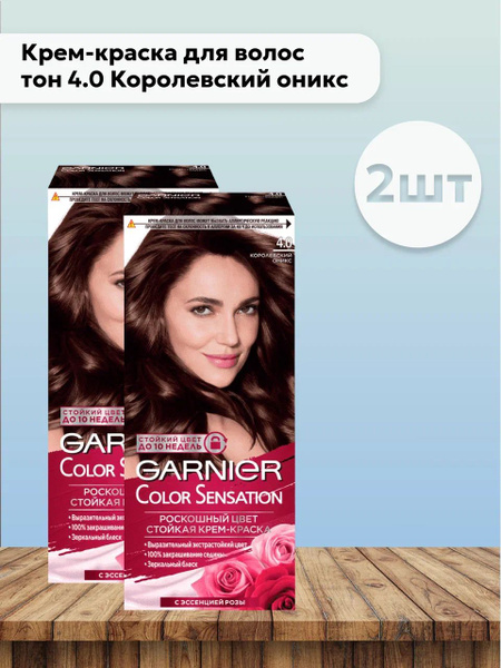 Набор 2шт Гарнье / Garnier Color Sensation - Крем-краска для волос 4.0 ...