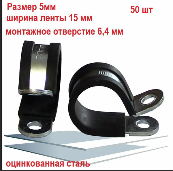 Хомут 25 мм4 - 5, 50 шт., Оцинкованная сталь - купить по выгодной цене ...