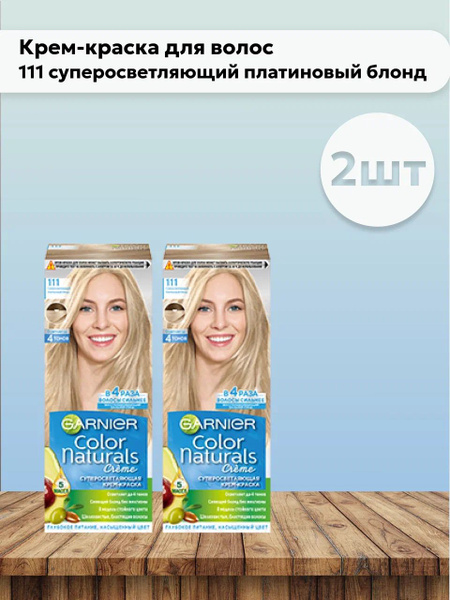 Набор 2шт Гарнье / Garnier Color Naturals Крем-краска для волос 111 ...