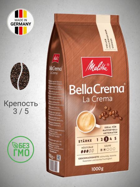 Кофе в зернах BELLA CREMA la Crema 1 кг, Германия - купить с доставкой ...