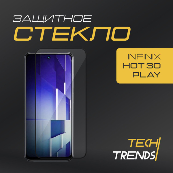 Защитное стекло для Infinix Hot 30 Play/Противоударное стекло Инфиникс ...