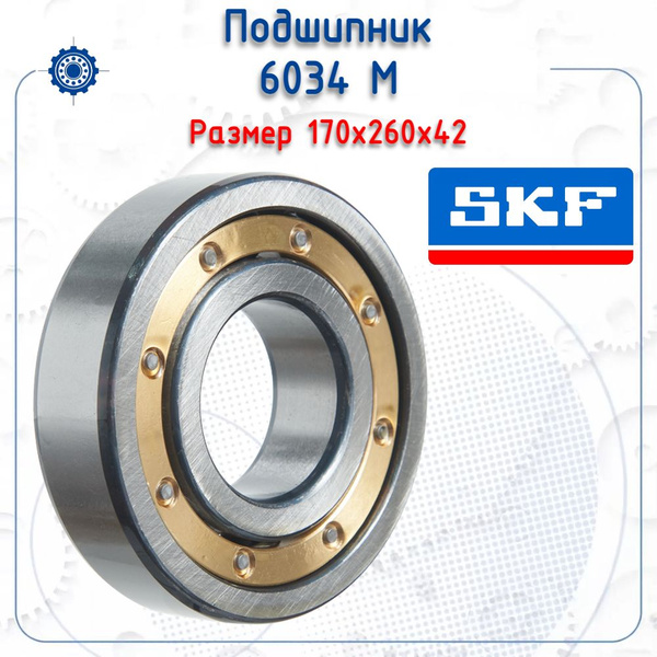 Подшипник универсальный SKF 6034 M (SKF) - купить по выгодной цене в ...