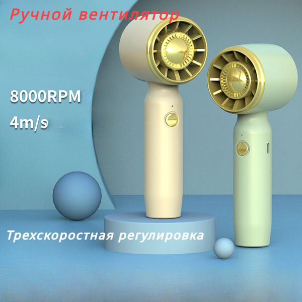 Новый высокоскоростной мини-usb большой ветряной портативный ручной ...