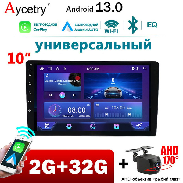 10" Штатная магнитола 2 DIN Андроид13 Universal Навигатор для ...
