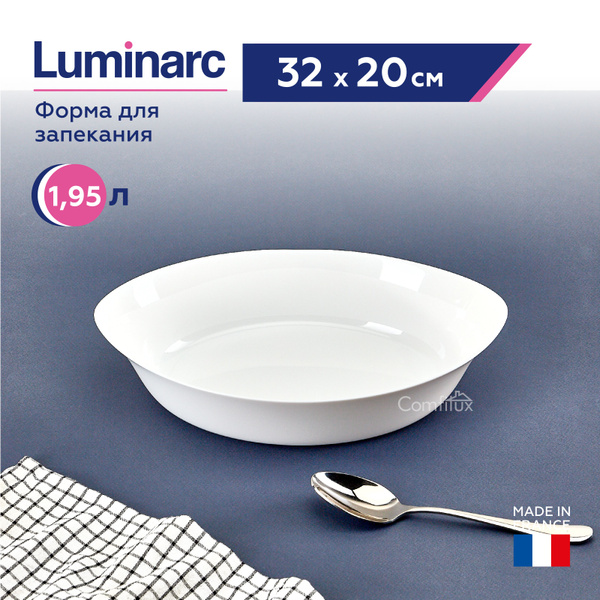 Форма для запекания Luminarc Smart Cuisine Trianon стекло 32 см 1,9 л ...