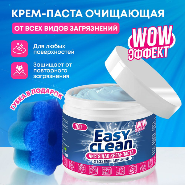 Универсальное средство для уборки дома чистящая паста - купить с ...