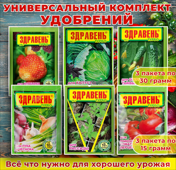 Набор удобрений для рассады, томатов, огурцов, лука, капусты, клубники ...