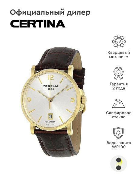 Женские наручные часы Certina DS Caimano C017.210.36.037.00 - купить с ...