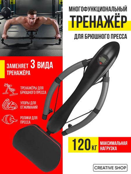 Спортивный тренажер для ног для пресса для рук фитнес - купить по ...