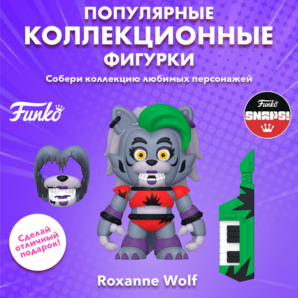 Фигурка Funko Vinyl SNAPS! FNAF Security Breach Roxanne Wolf 71182 ...