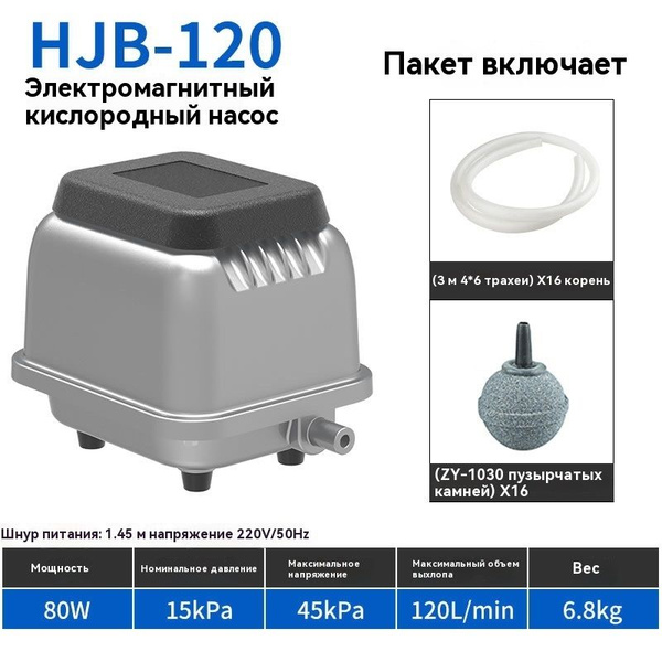 Воздушный насос высокого давления, насос для насыщения кислородом ...
