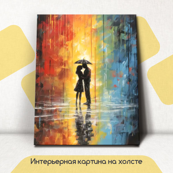 Картина интерьерная на стену, на холсте - Пара под дождем, двое 45x60 ...