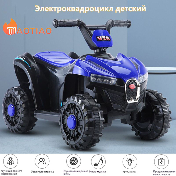Электроквадроцикл детский,Детский с пультом управления со световыми и ...