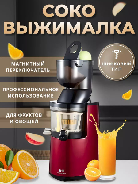 Соковыжималка Hurakan mk88051241 - купить по низкой цене в интернет ...