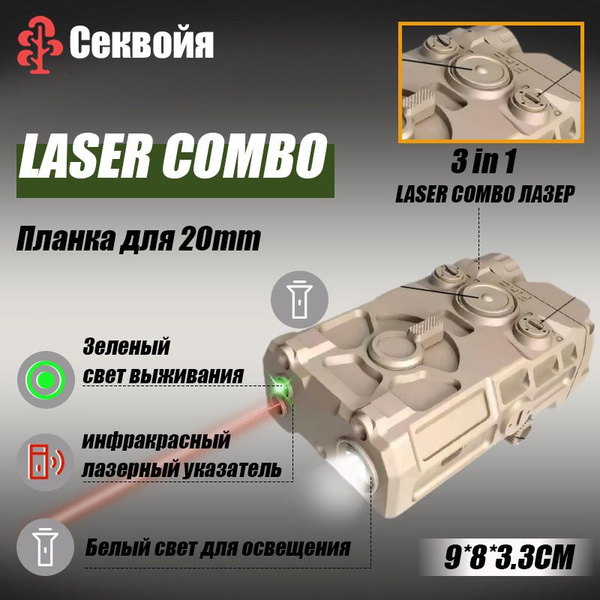 Лазерный целеуказатель, USB-зарядка, желто-коричневый, Аксессуары для ...