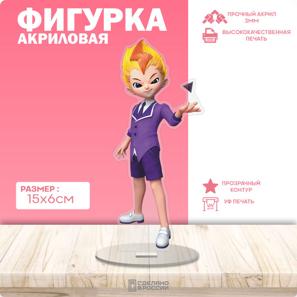 Акриловая фигурка Супер 10 Леонард - купить с доставкой по выгодным ...