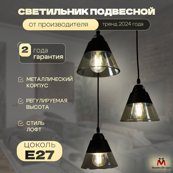 Светильник потолочный подвесной, с точечным освещением, в стиле лофт на ...