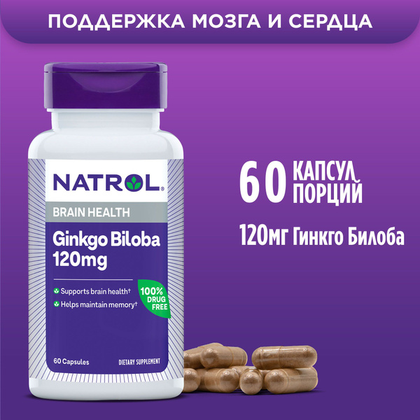 Бад, витамины, Гинкго билоба капсулы Натрол, Ginkgo Biloba 120mg, для ...