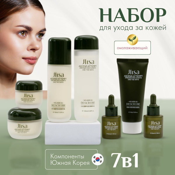 Корейская косметика для лица, подарочный набор уходовой косметики для ...