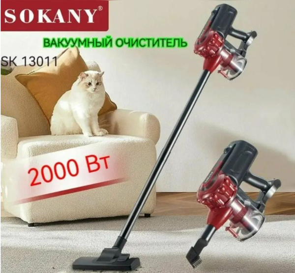 Пылесос для дома вертикальный B&P ручной пылесос проводной, 2000 Вт ...