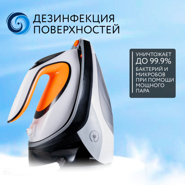 Парогенератор. Паровая станция с утюгом, мощный паровой удар 400г/мин ...