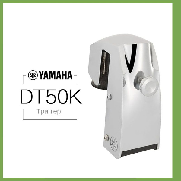 YAMAHA Барабанный триггер Yamaha DT50S DT50K малый барабан ...