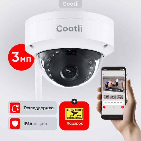 Камера видеонаблюдения Cootli Уличная камера_WIFI_1 2288x1288 - купить ...
