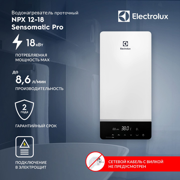 Водонагреватель проточный Electrolux NPX 12-18 Sensomatic Pro купить на ...