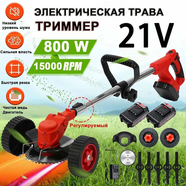 Триммер для травы аккумуляторный садовый ручной мощный триммер для ...